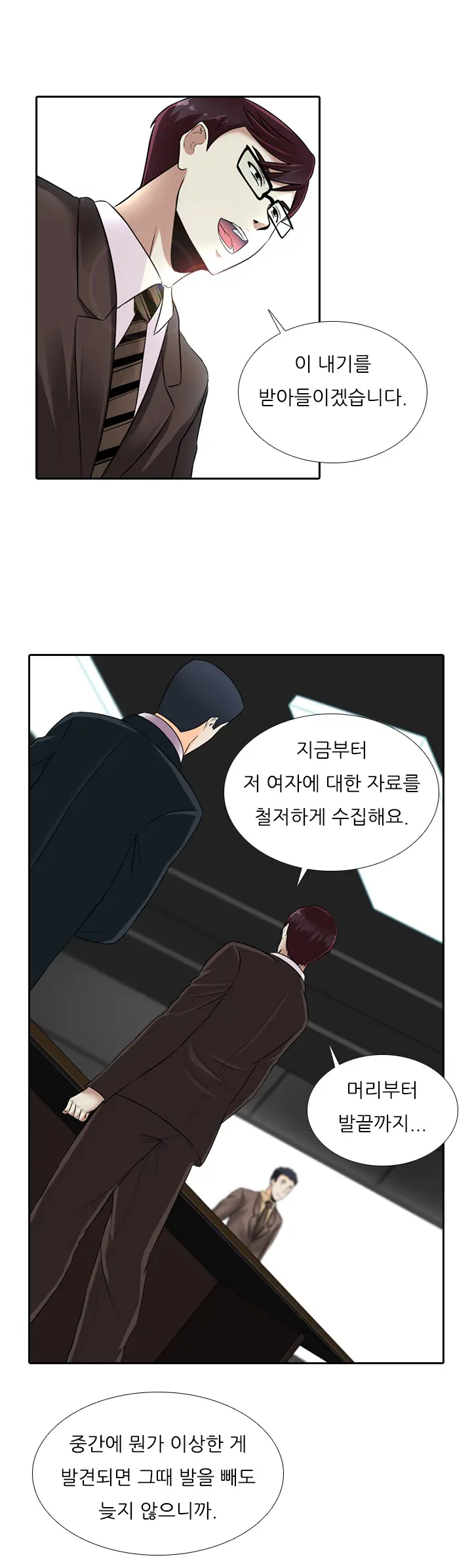 Dark Game Ch.0-31