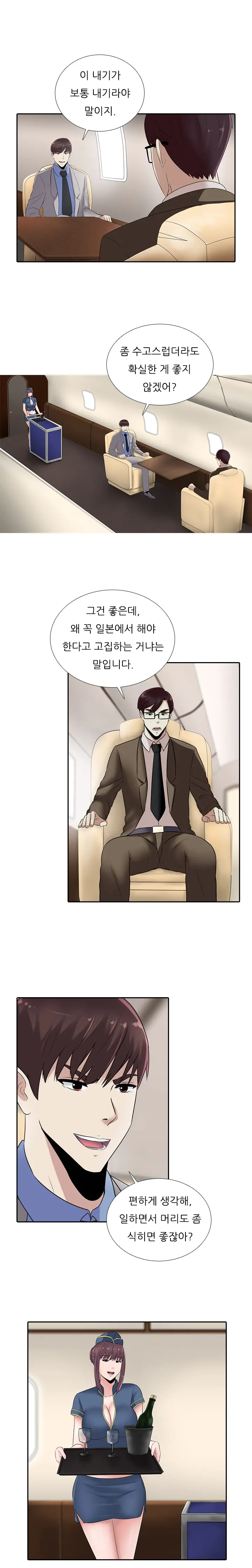 Dark Game Ch.0-31