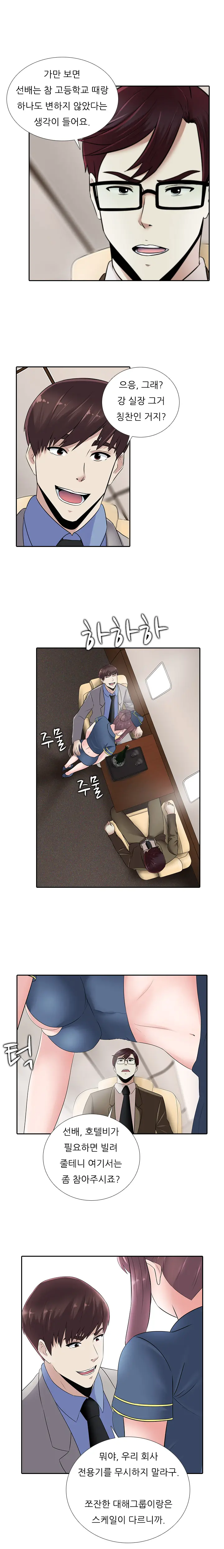 Dark Game Ch.0-31