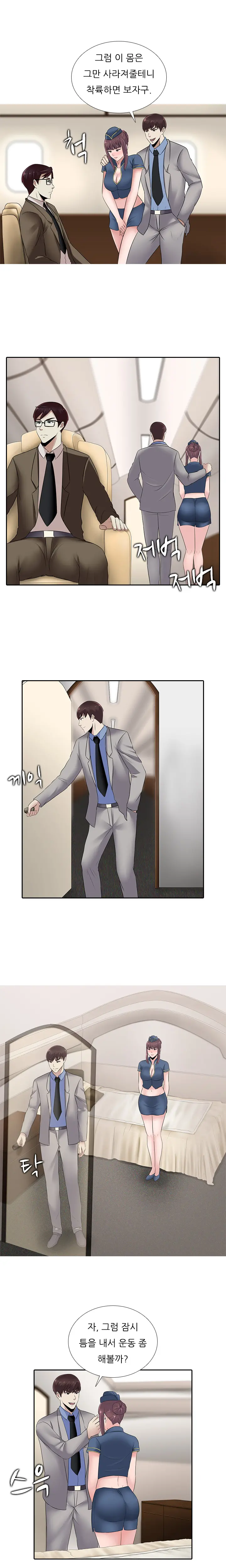 Dark Game Ch.0-31