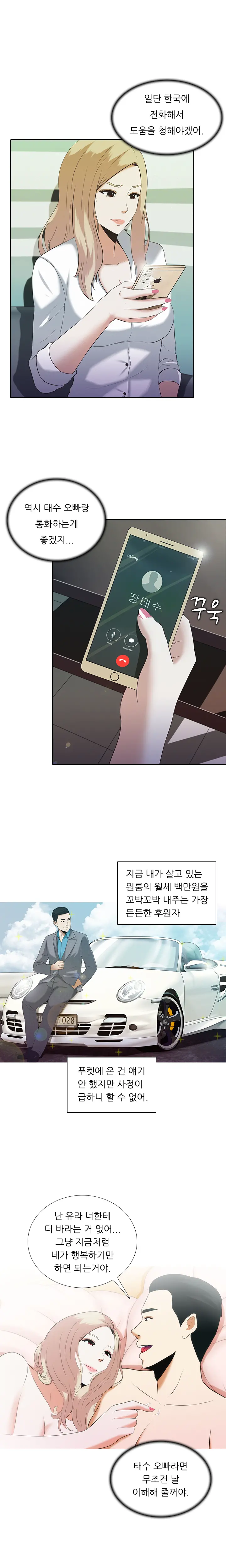 Dark Game Ch.0-31