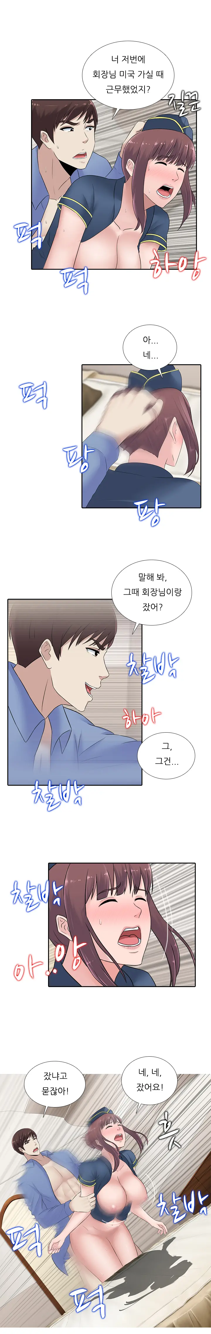Dark Game Ch.0-31