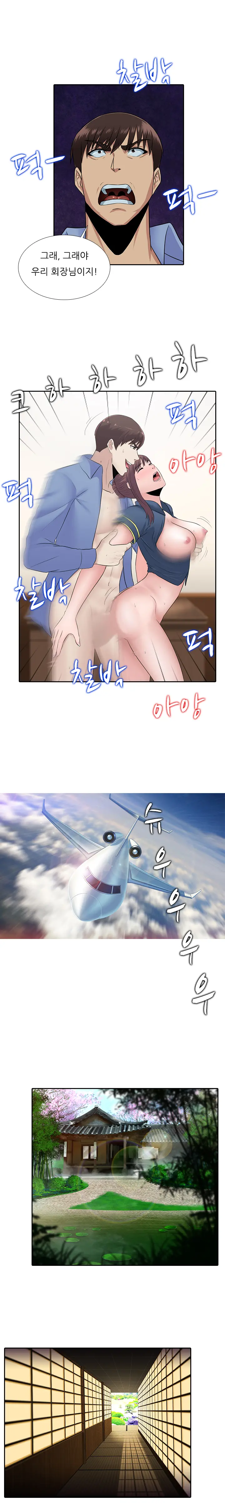 Dark Game Ch.0-31