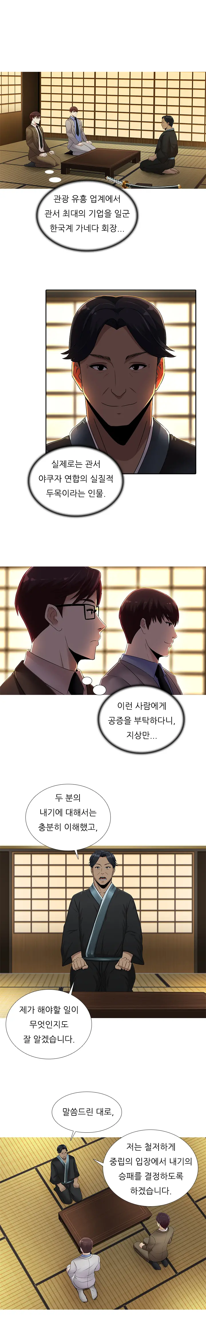Dark Game Ch.0-31