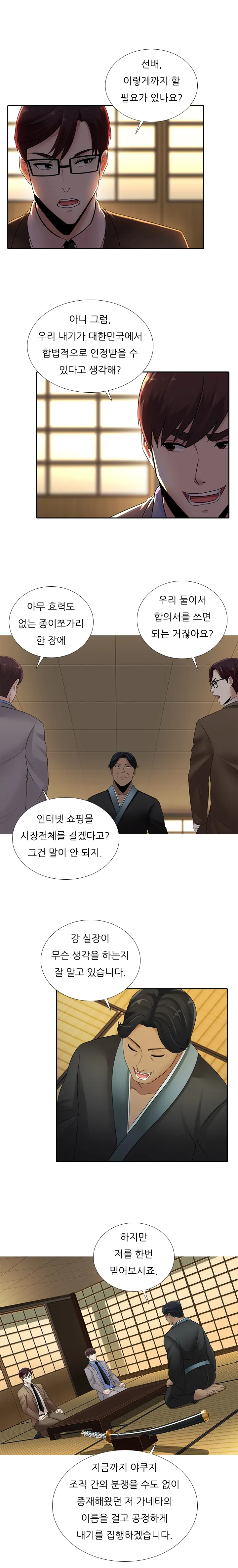 Dark Game Ch.0-31