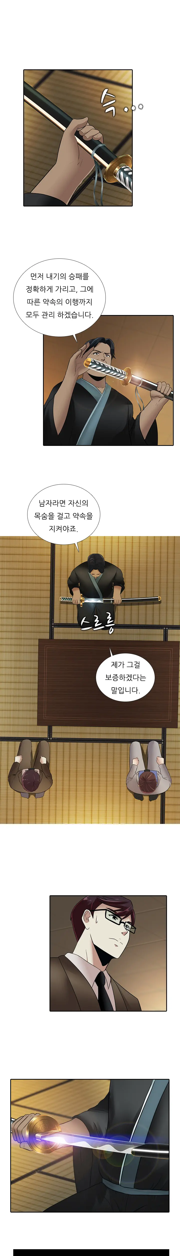 Dark Game Ch.0-31