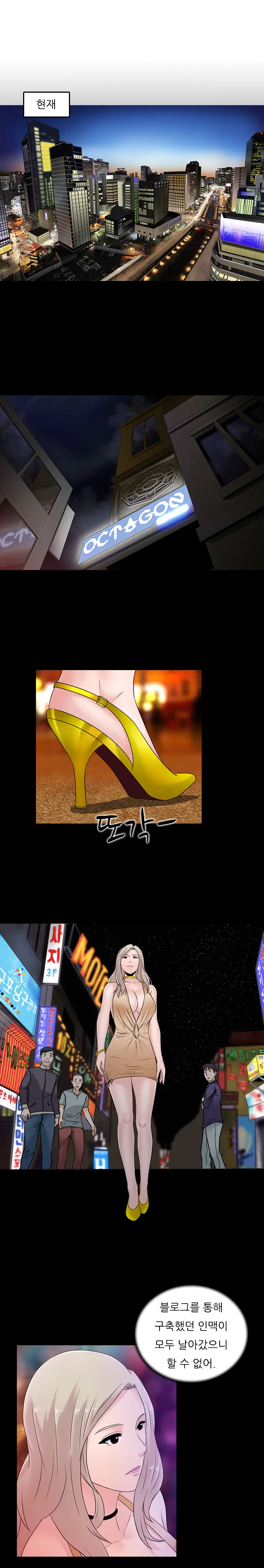 Dark Game Ch.0-31