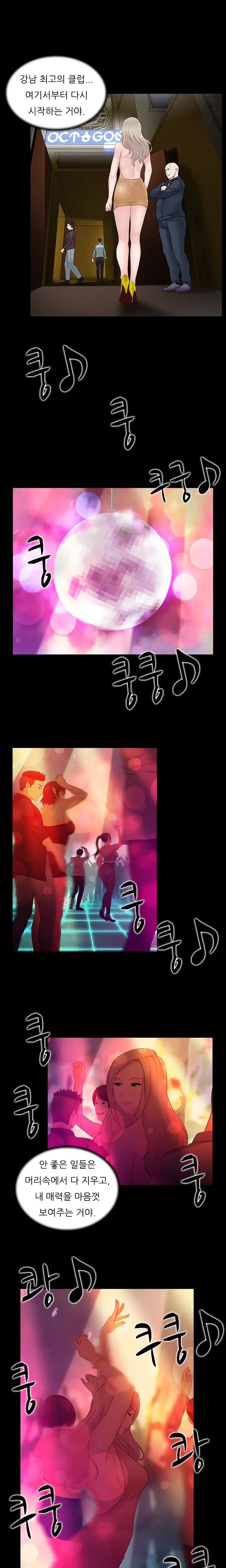 Dark Game Ch.0-31