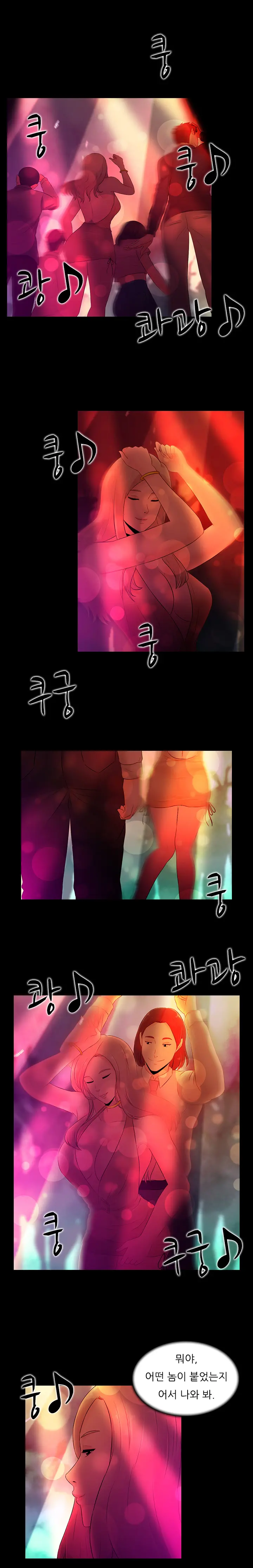Dark Game Ch.0-31