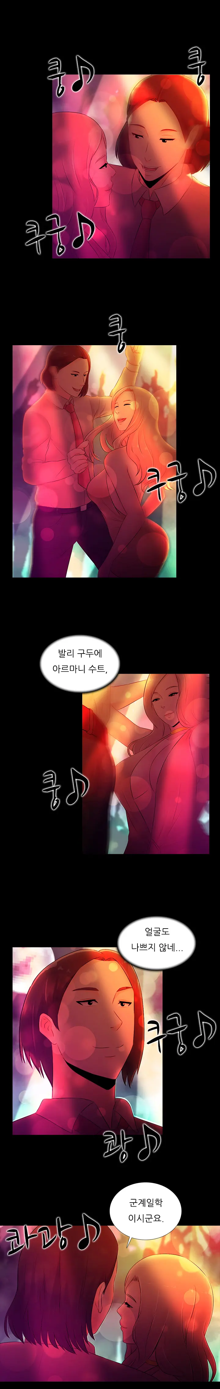 Dark Game Ch.0-31