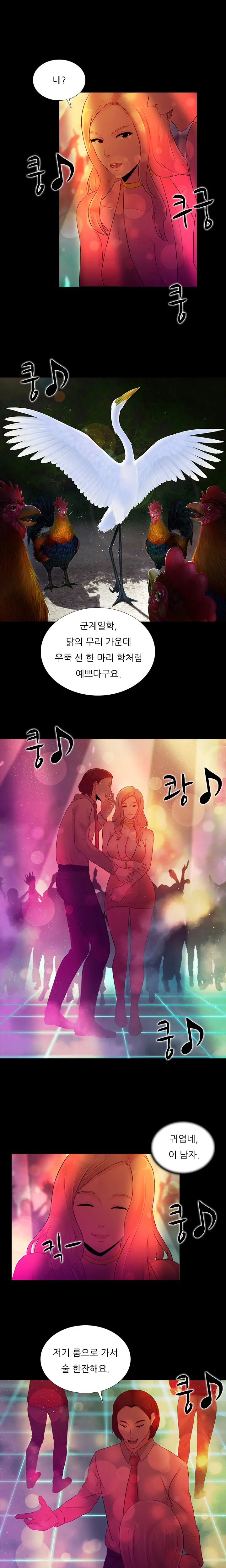 Dark Game Ch.0-31