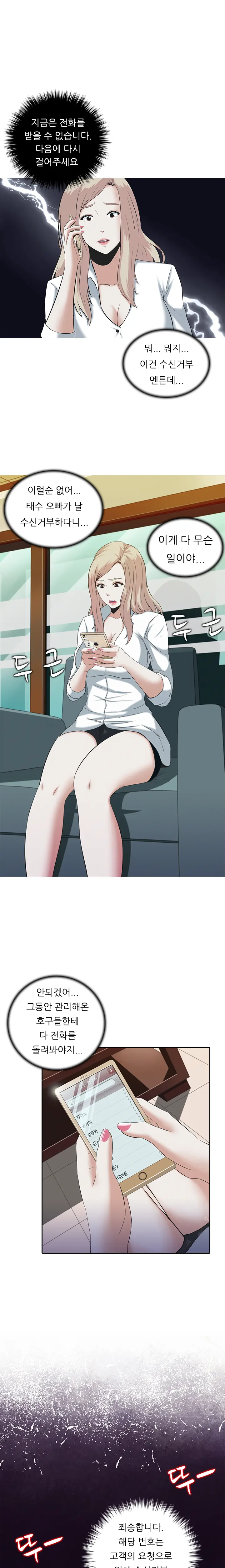Dark Game Ch.0-31