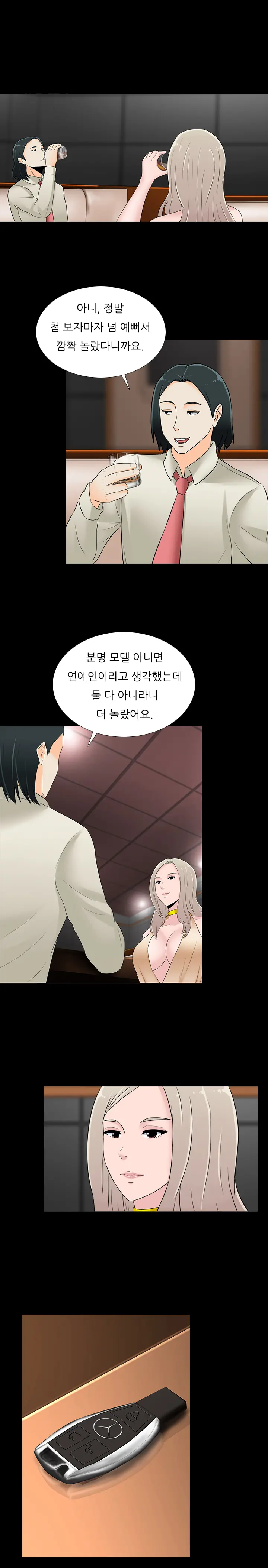 Dark Game Ch.0-31