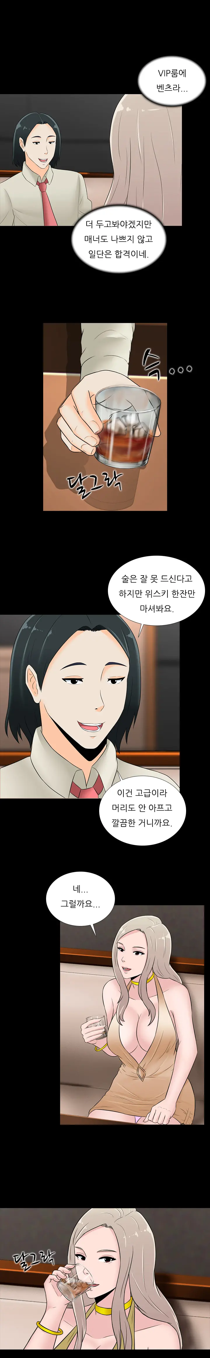 Dark Game Ch.0-31