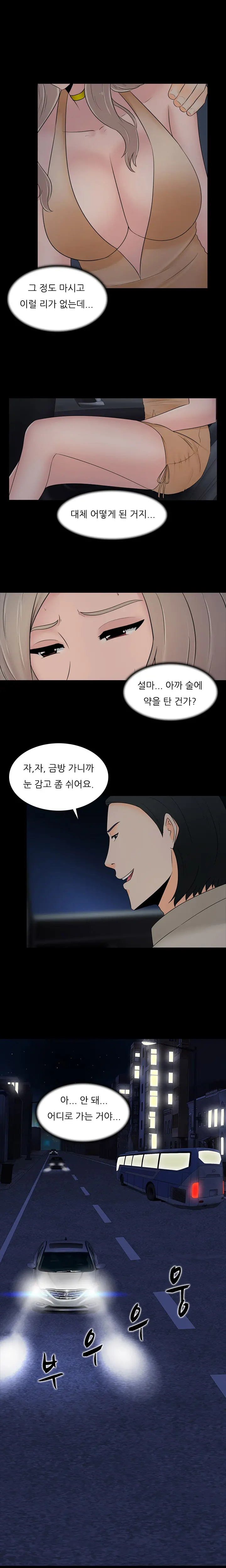 Dark Game Ch.0-31