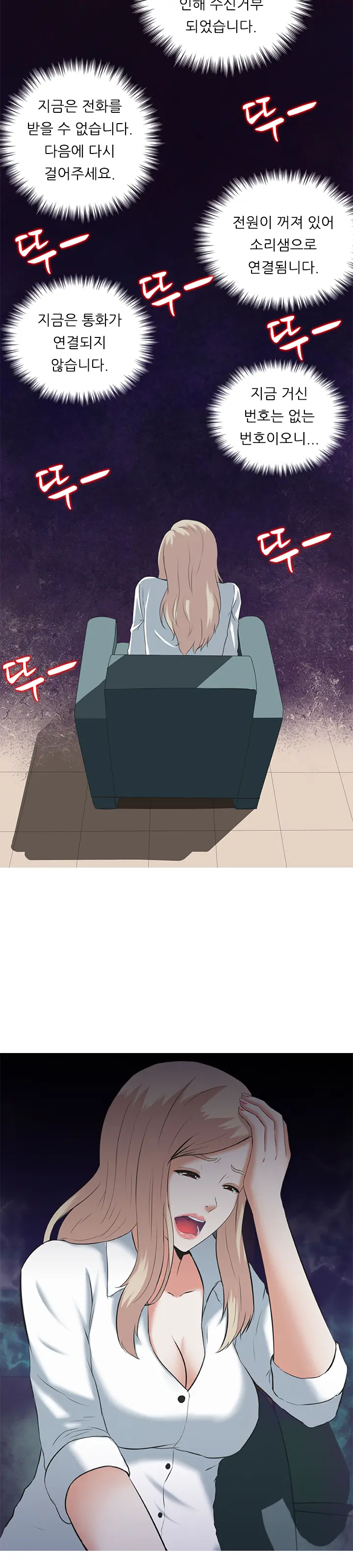 Dark Game Ch.0-31