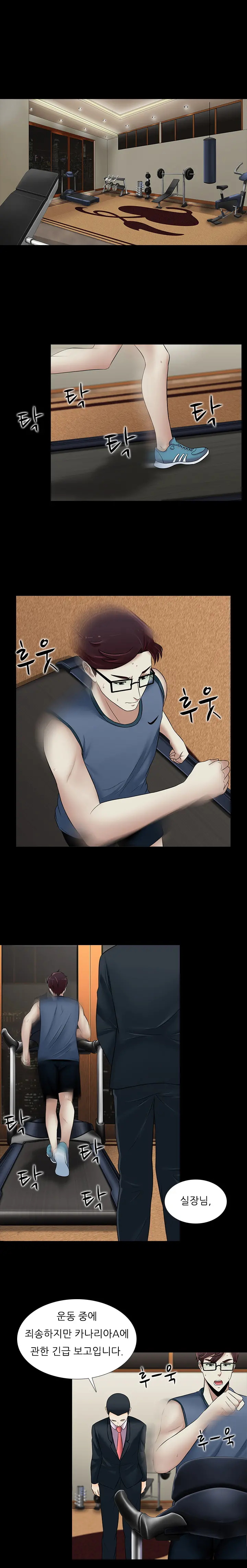 Dark Game Ch.0-31