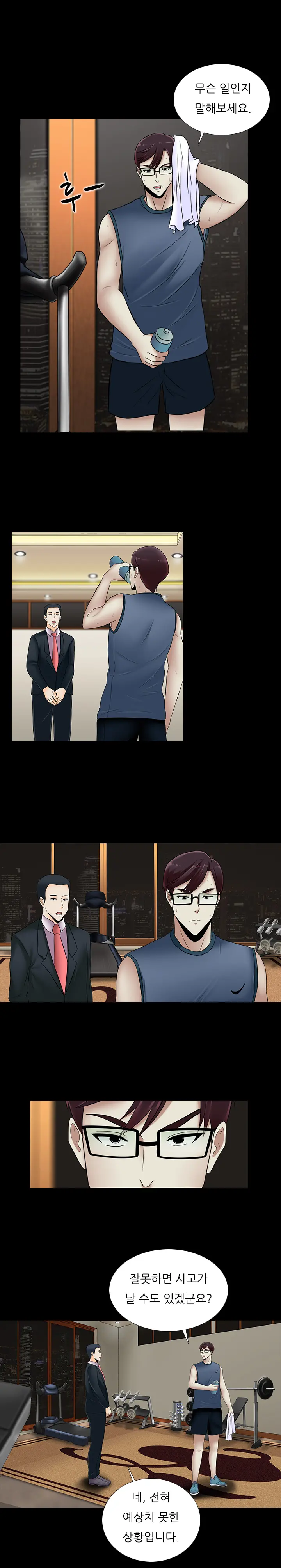 Dark Game Ch.0-31