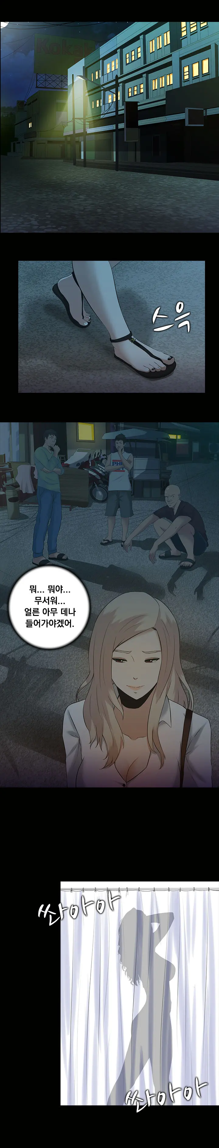 Dark Game Ch.0-31
