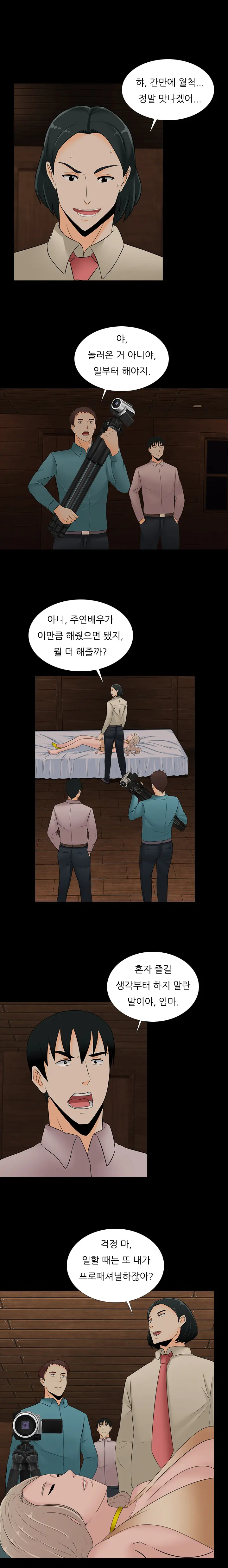 Dark Game Ch.0-31