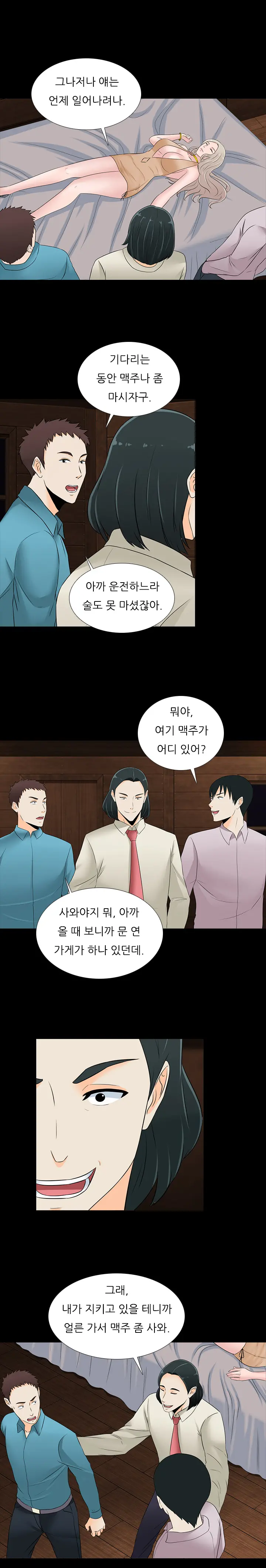 Dark Game Ch.0-31