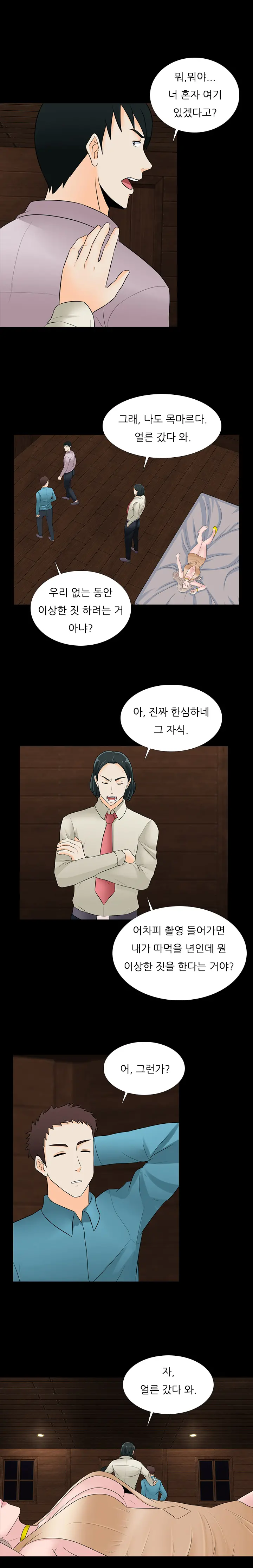 Dark Game Ch.0-31