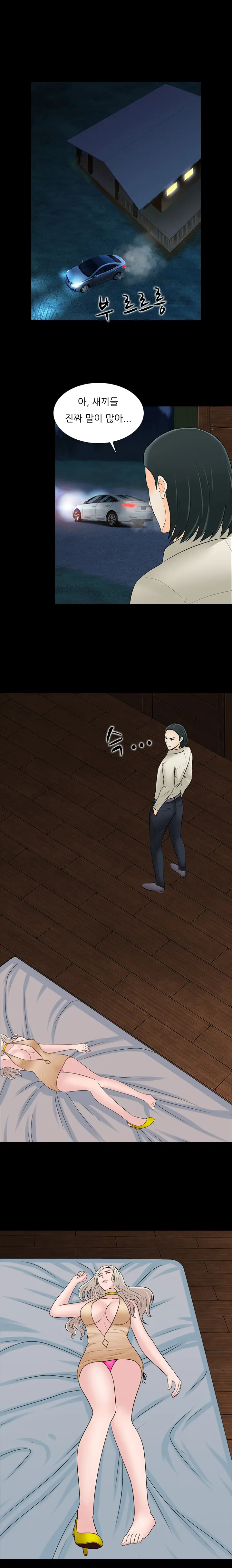 Dark Game Ch.0-31