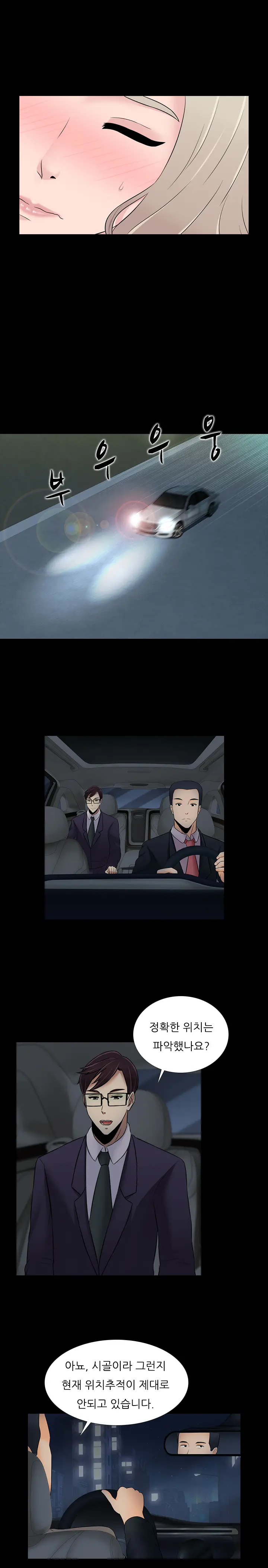 Dark Game Ch.0-31