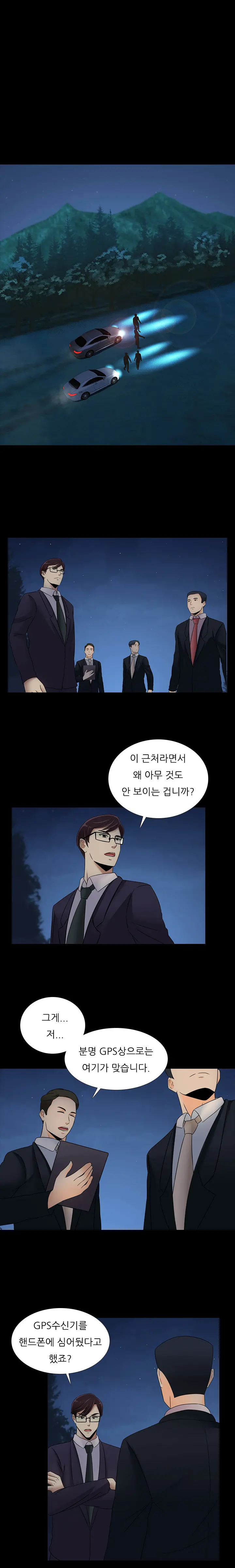 Dark Game Ch.0-31