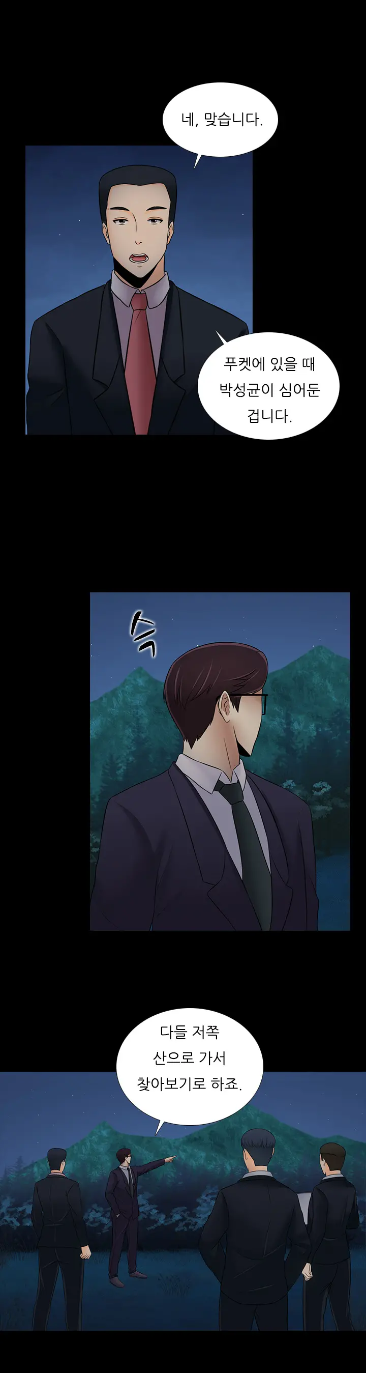 Dark Game Ch.0-31