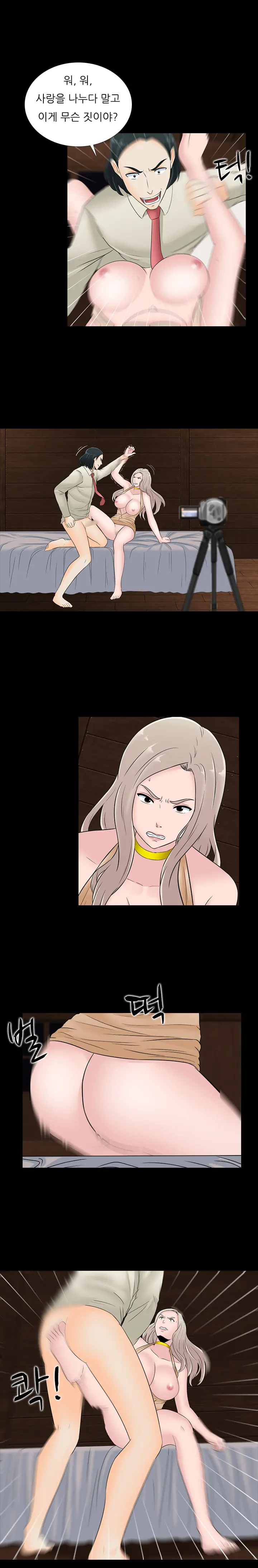 Dark Game Ch.0-31
