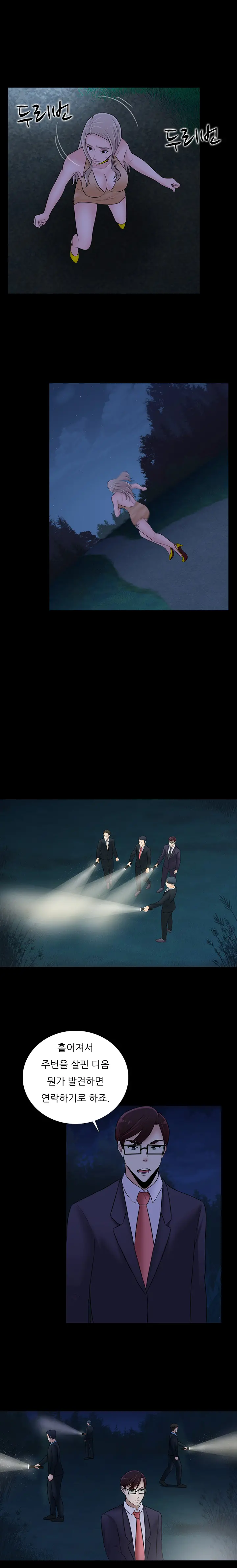 Dark Game Ch.0-31