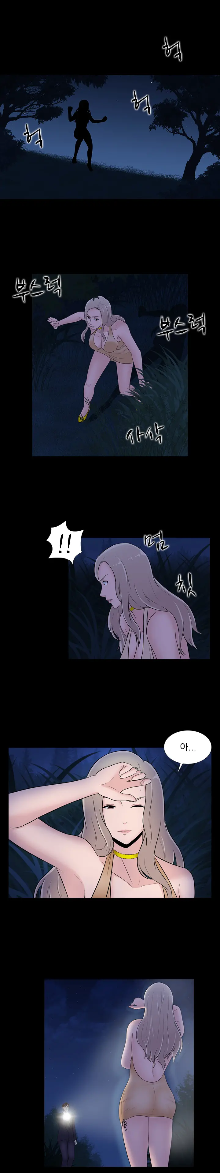 Dark Game Ch.0-31
