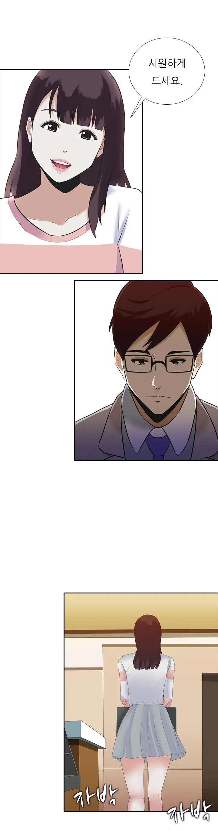Dark Game Ch.0-31