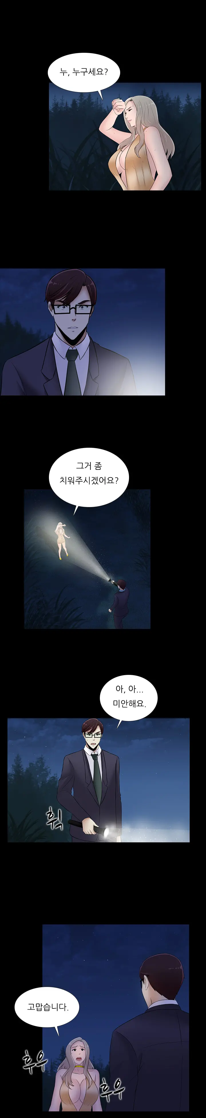 Dark Game Ch.0-31