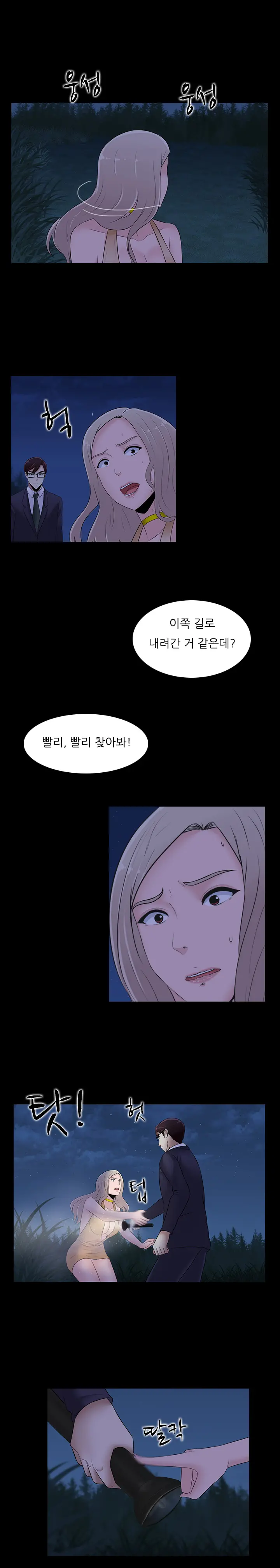 Dark Game Ch.0-31
