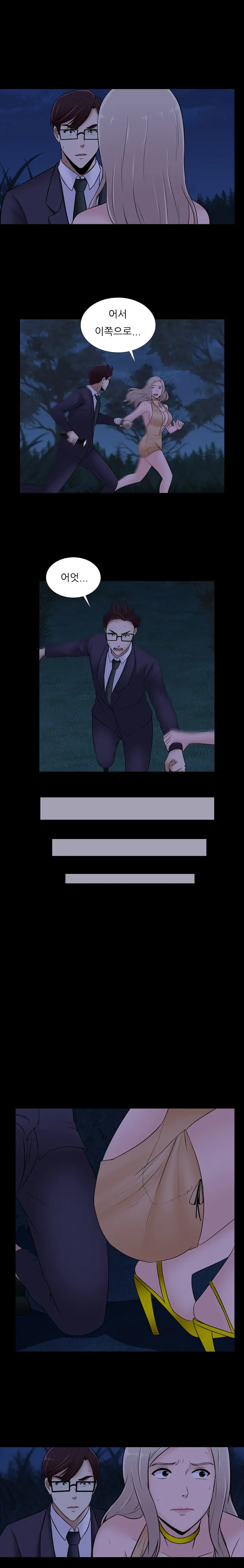 Dark Game Ch.0-31