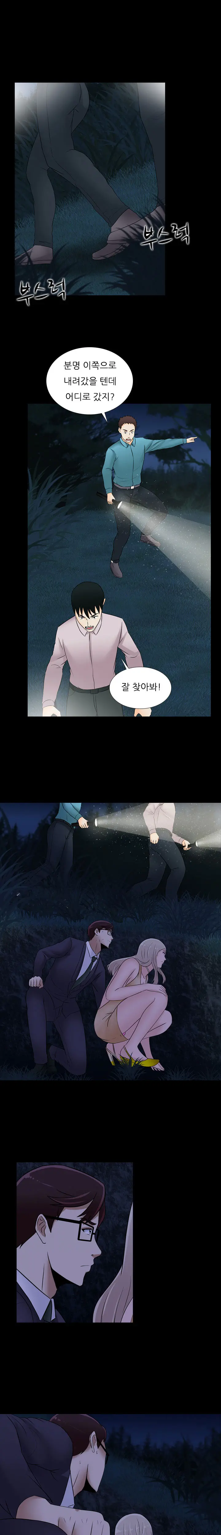 Dark Game Ch.0-31