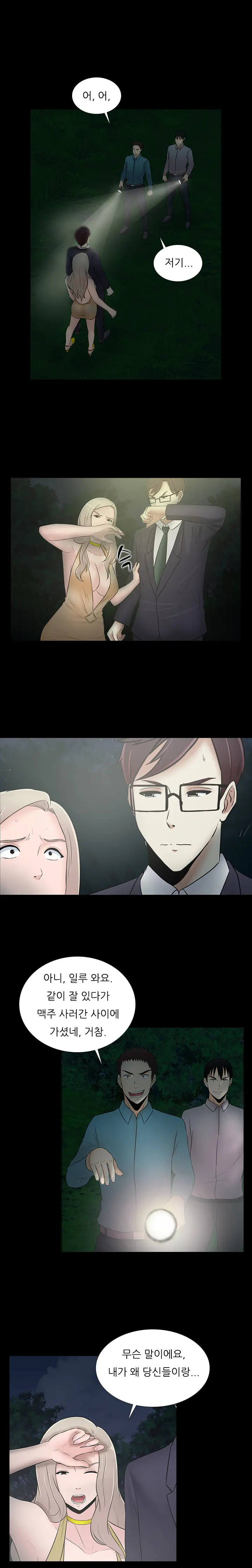 Dark Game Ch.0-31
