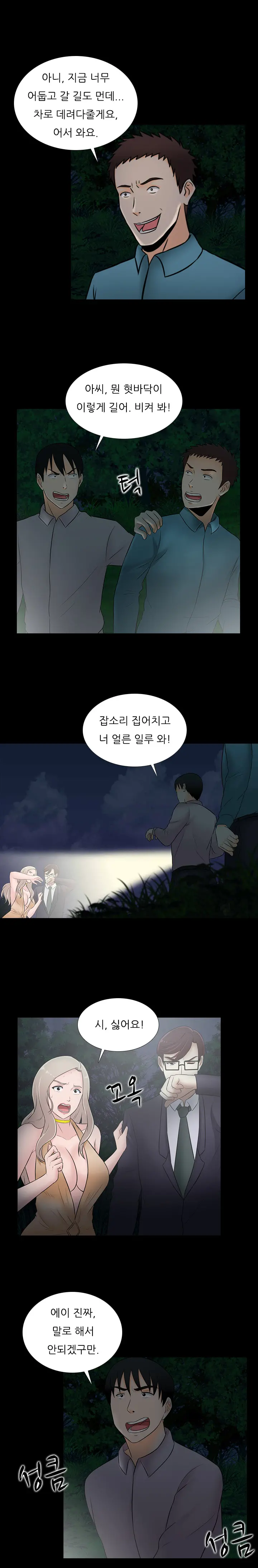 Dark Game Ch.0-31