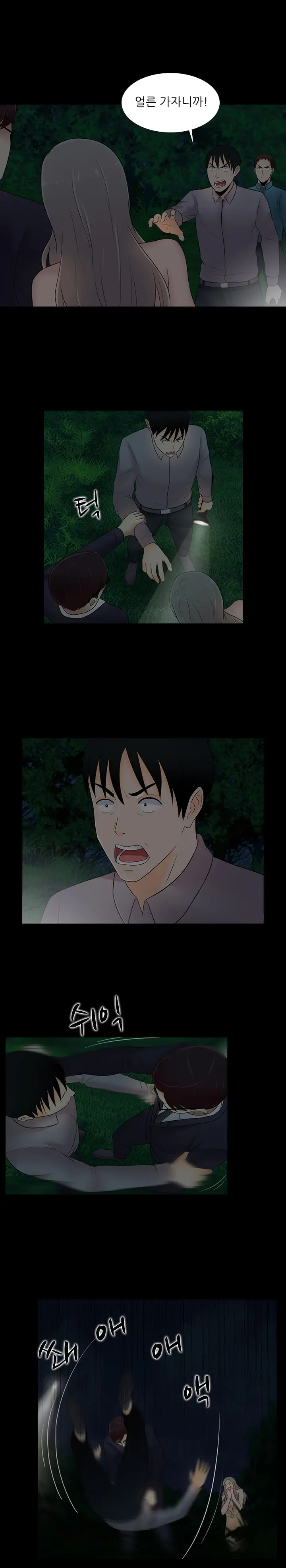 Dark Game Ch.0-31