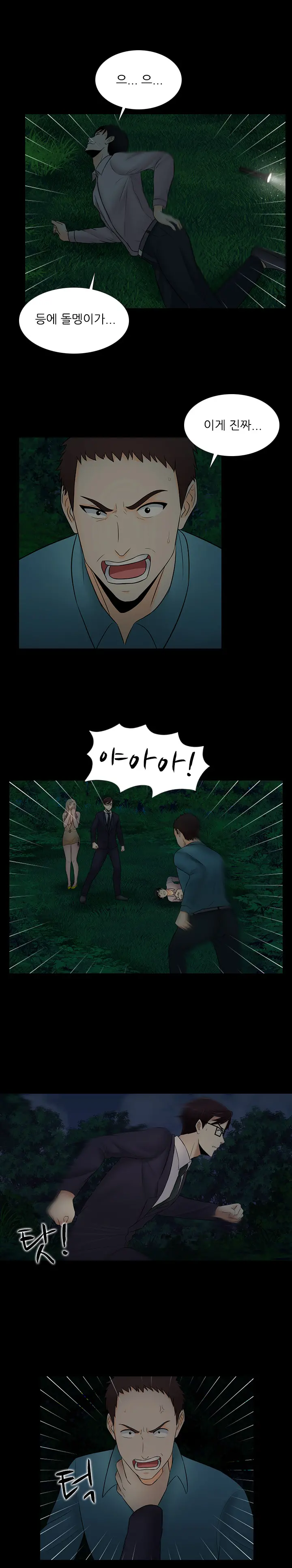 Dark Game Ch.0-31