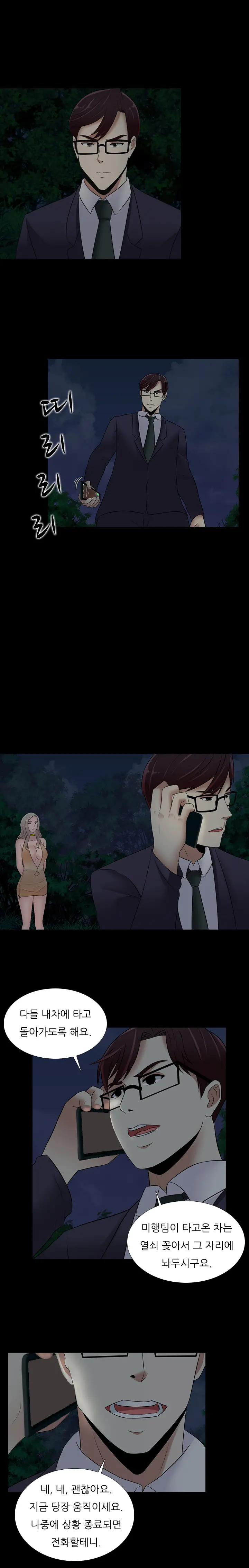 Dark Game Ch.0-31