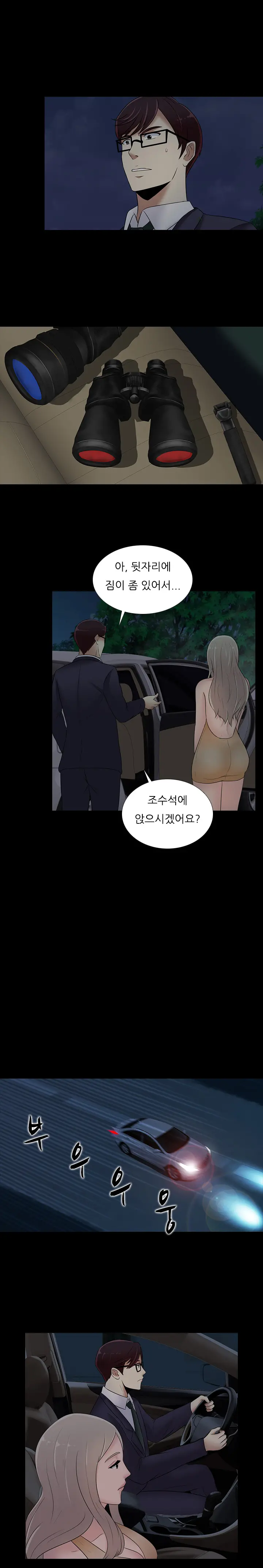 Dark Game Ch.0-31
