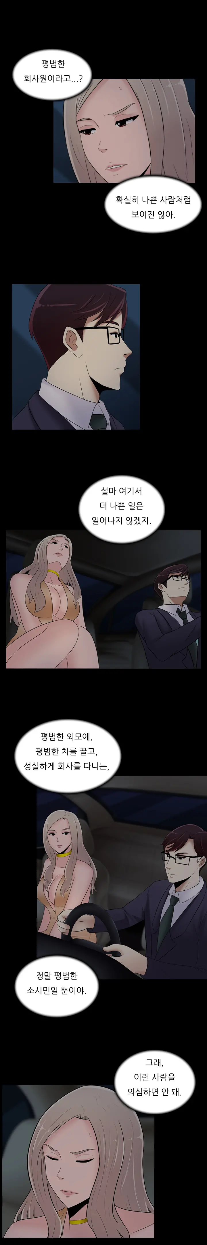 Dark Game Ch.0-31