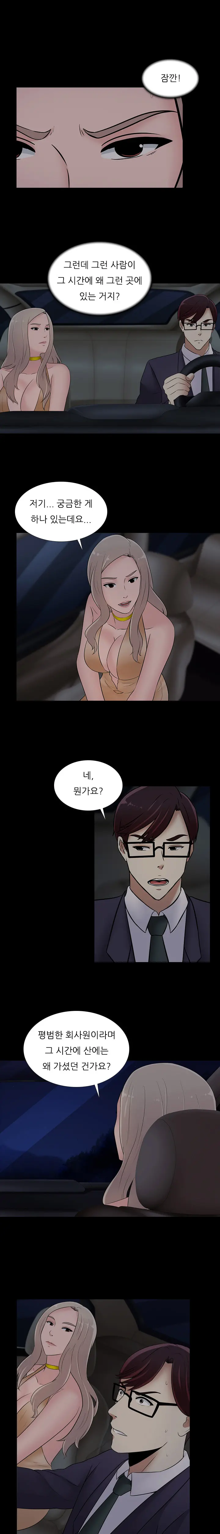 Dark Game Ch.0-31
