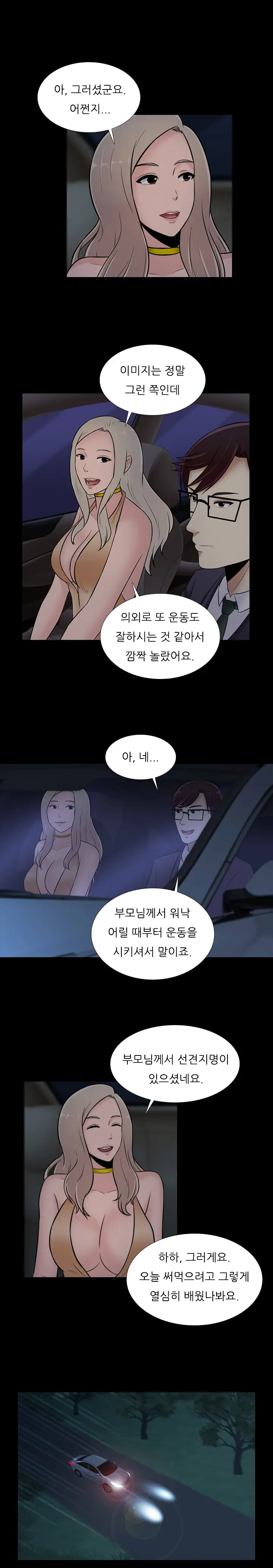 Dark Game Ch.0-31