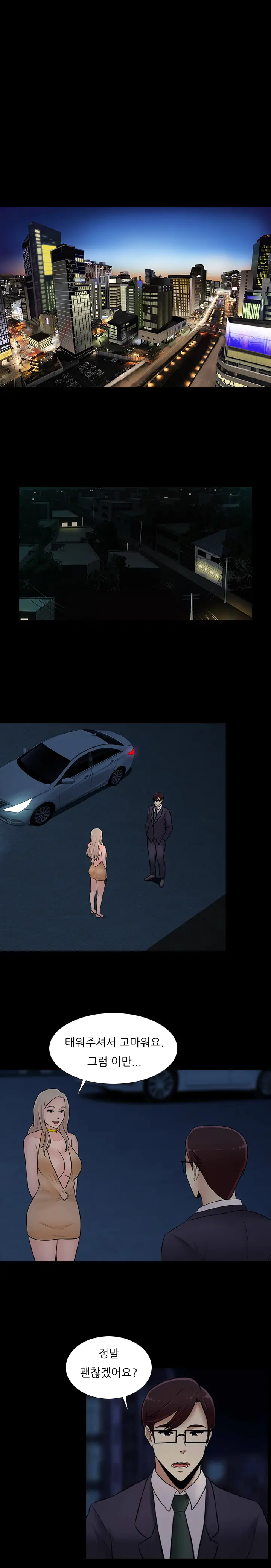 Dark Game Ch.0-31