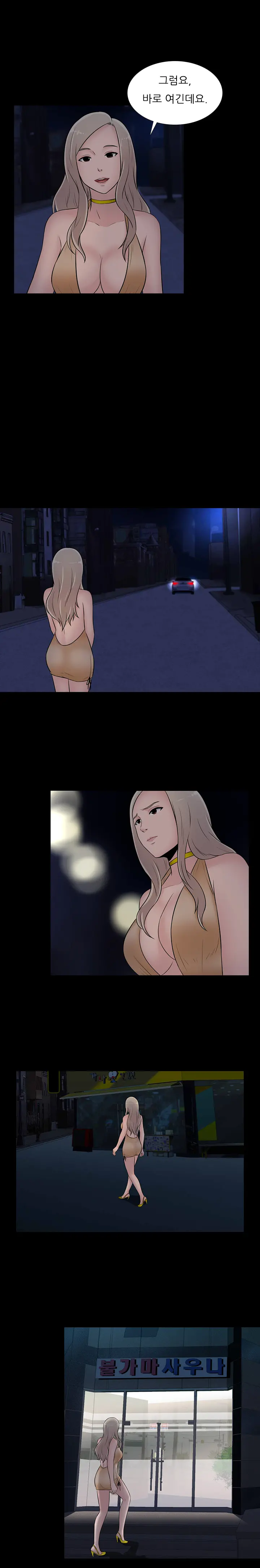 Dark Game Ch.0-31