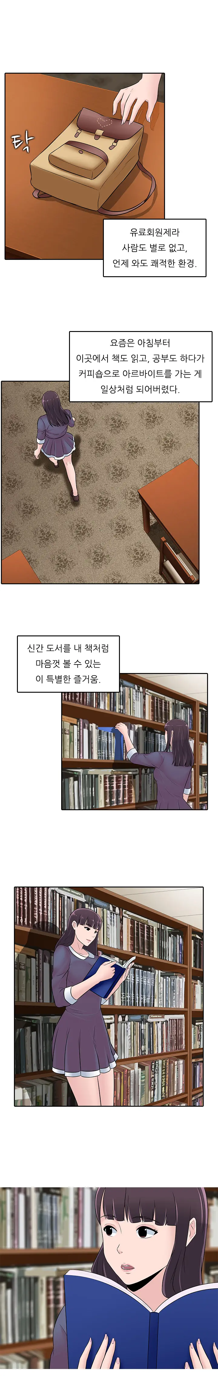 Dark Game Ch.0-31